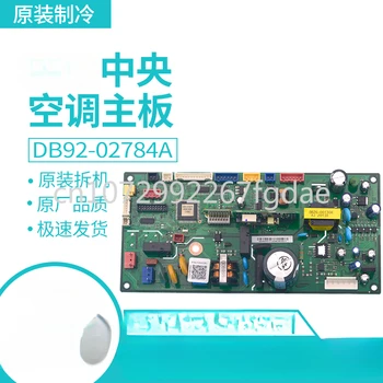 Компютърна платка централен климатик DB92-02784A DB41-01197A Подходящ за Samsung